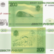В Москве проходит презентация новых банкнот 200 и 2000 рублей