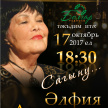 Концерт, посвященный творчеству народной артистки Республики Татарстан, был поистине потрясающим и поразил своими масштабами. 