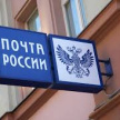 В Татарстане сотрудницу «Почты России» приговорили к трем годам условно за хищение 940 тысяч рублей