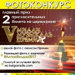 Хочешь попасть на грандиозное музыкальное событие Татарстана?  Участвуй в конкурсе от "Болгар радиосы"! 