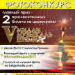  Выиграй 2  пригласительных билета на церемонию “V Национальной музыкальной премии «Болгар радиосы»!