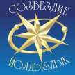 Фестиваль «Созвездие-Йолдызлык» за 18 лет собрал миллион участников