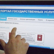 Участок для голосования более 1,5 млн россиян выбрали через портал госуслуг