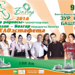 9 августа состоится ежегодная IV велоэстафета «Болгар радиосы»! 