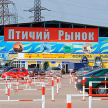 «Птичий рынок» в Казани перестанет существовать в прежнем виде 