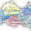 Сегодня в Татарстане ожидается снег и до -9 