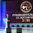 В Казани наградили победителей конкурса «Руководитель года-2018» 