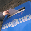 Почтовые отделения Татарстана не будут работать два дня после Нового года 