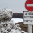 В Татарстане закрылась вторая из четырех ледовых переправ 