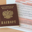 Бумажные паспорта перестанут выдавать в 2022 году 