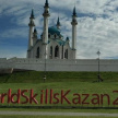 Хештег #WorldSkills Kazan 2019 установили под стенами Казанского кремля 