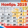 Россиядә ноябрьдә озын яллар булачак 