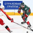 «Ак Барс» дома обыграл «Автомобилист»