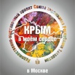 В Москве откроется посвященная Крыму выставка Союза художников Татарстана