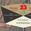 "Болгар радиосы" объявляет конкурс ко дню защитника Отечества!