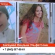 В Татарстане семья собирает деньги на лечение Гульгены Сафиной