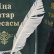 В театре Камала объявили победителей конкурса «Новая татарская пьеса 2019»