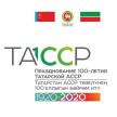 Компаниям из РТ вручили сертификаты о легальном использовании знака «100-летия ТАССР»