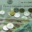 Россиянам будут поступать СМС-сообщения о размере будущей пенсии 