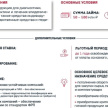 Задействованные в борьбе с коронавирусом предприятия получат займы до 500 млн рублей