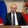 Президент России объявил следующую неделю – выходной, с сохранением зарплаты