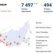 В России выявлено 1154 новых заболевших коронавирусом