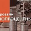 Пострадавшим от коронавируса бизнесменам Татарстана предоставят микрозаймы под 1%