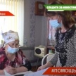 Как волонтеры акции «Ярдэм янешэ - Помощь рядом» помогают пожилым людям в Тукаевском районе Татарстана