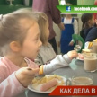 В Министерство образования Татарстана поступило 177 жалоб от родителей на школьное питание