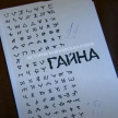 «Татары башкирского происхождения»: как в Башкирии началась подготовка к переписи населения 