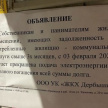 Платежная дисциплина татарстанцев по коммунальным услугам не снизится — Минстрой РТ 