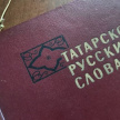В летних лагерях Казани организуют смены на татарском языке 