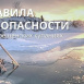 МЧС Татарстана напомнило любителям крещенских купаний о правилах безопасности