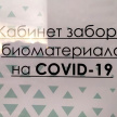 В лабораториях Татарстана стоимость ПЦР-теста достигла 1 700 рублей