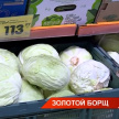  «Борщевой набор становится золотым»: В Казани цены на некоторые овощи выросли вдвое