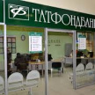 Банк России отозвал лицензию у Татфондбанка и назначил временную администрацию