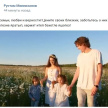 Минниханов поздравил жителей Татарстана с Днем семьи трогательным видео