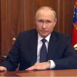  Путин объявил о частичной мобилизации в России - видео