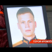  В Татарстане простились с молодым офицером, погибшим при защите Красного Лимана