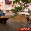  Жители Альметьевска пожаловались на затянувшийся ремонт двора на улице Джалиля