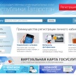 Исполком Казани планирует к 2019 году перевести половину муниципальных услуг в электронный вид