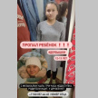 В Казани разыскивают 13-летнюю девочку, пропавшую после занятий в музыкальной школе
