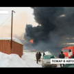 Корреспонденты «Вызова 112» выяснили все подробности крупного пожара в Казани – видео