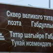 В Пермском крае выясняют, куда после переписи населения исчезло 23 000 татар