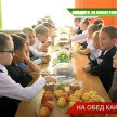 Халяльное меню предложили ввести в школах Татарстана