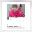  «Отдам свою дочь в хорошие руки»: жителей Казани шокировало объявление в соцсети 