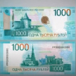 Центробанк остановил выпуск новой тысячерублевой банкноты: причины и мнения экспертов