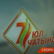 4 декабря на ТНВ стартует новый сериал «Жиде юл чатында» - «На перекрестке семи дорог» 
