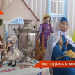 Педагоги Казани выяснили, как увлекательно и эффективно преподавать татарский язык 
