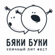 Дети Татарстана выбирают писателя-гостя фестиваля «Бяки Буки»